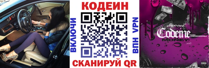 Кодеиновый сироп Lean напиток Lean (лин) Кимовск