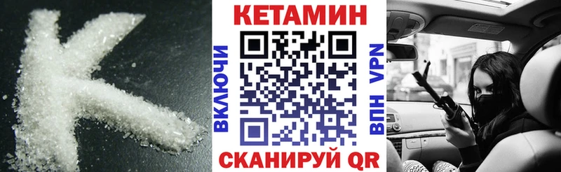 КЕТАМИН VHQ  Купить закладки  Кимовск 