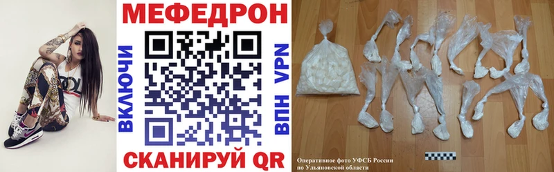 Купить закладки  Кимовск  МЕФ мяу мяу 