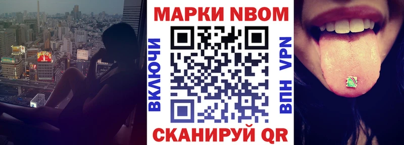 Купить закладки  Кимовск  Марки N-bome 1500мкг 